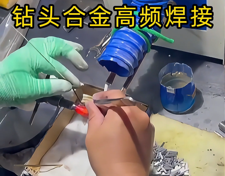 海拓高頻焊機鉆頭合金焊接工藝：精準(zhǔn)控溫完勝火焰焊接，合金焊接更可靠