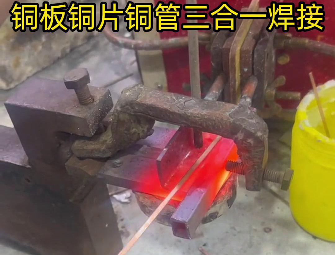 銅板、銅管和銅片的高頻焊接是一種高效、可靠的焊接方法，它利用高頻電磁場的能量將銅板、銅管和銅片焊接在一起