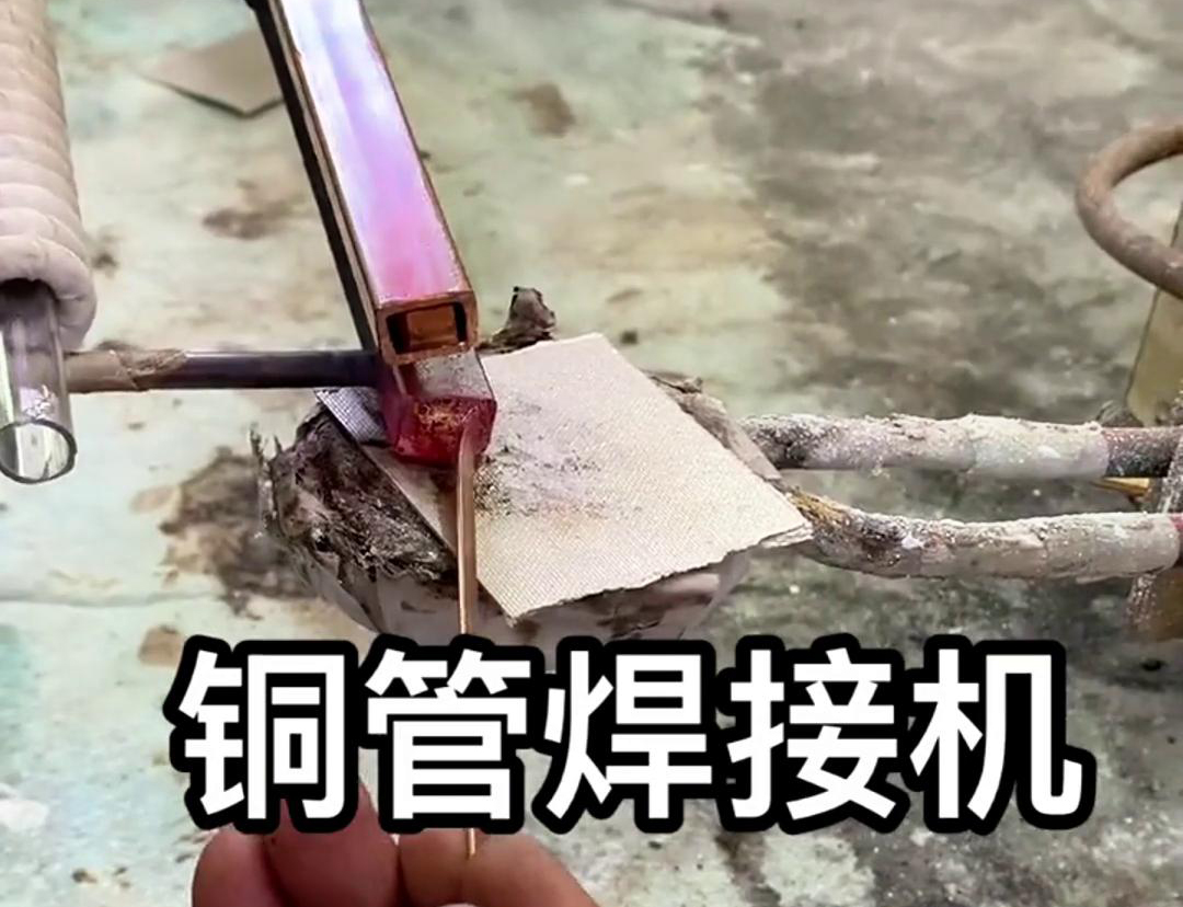 方銅管的高頻焊接是一種先進的焊接技術，具備生產效率高、焊接質量好等優點