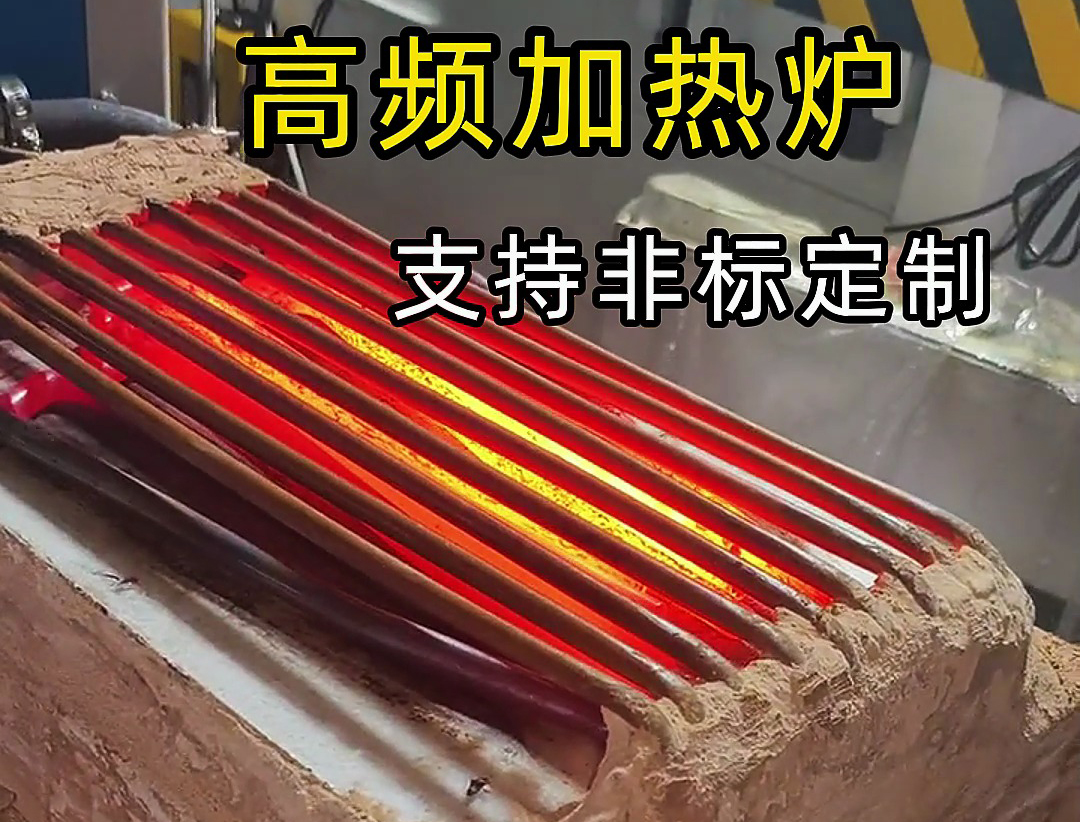 加熱對高頻加熱機來說從來不是問題，問題是加熱工序和工藝問題