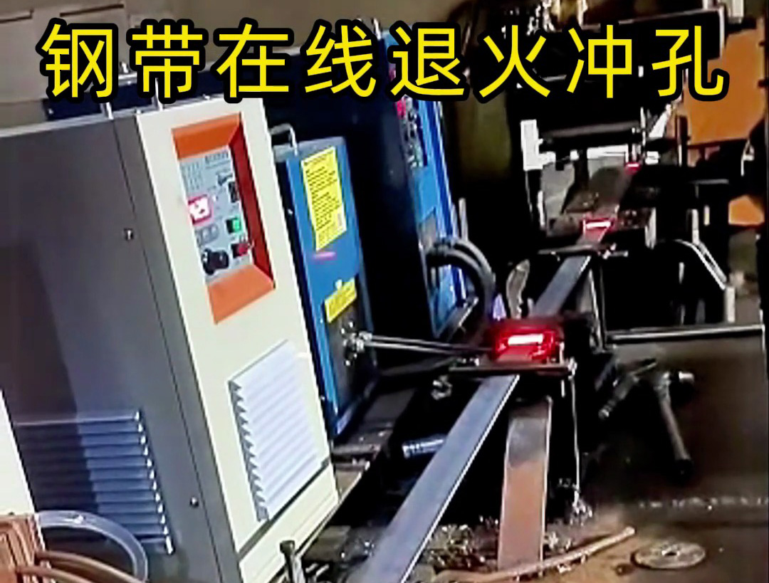 鋼帶在線退火生產線，由超高頻和高頻感應加熱設備兩臺機器配合使用