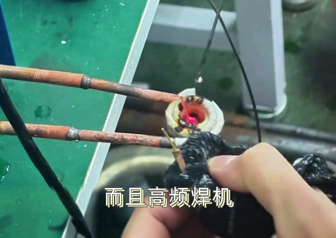 3mm銅件焊接全過程，高頻焊接機(jī)原來這么厲害！