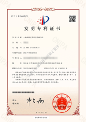 證書-一種送料皮帶厚度檢測(cè)方法2021101335360[1]